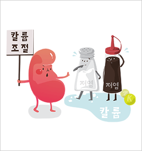 칼륨 고함량 식품에 주의하세요!
