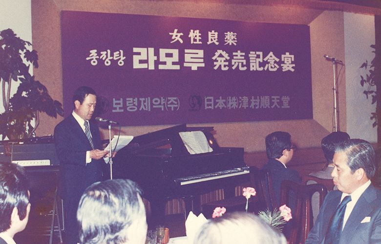 1977.04.16 여성 양약 '라모루'발매 기념연