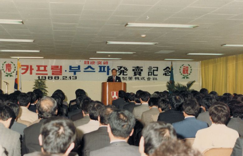 1988.02.13 '카프릴','부스파' 발매 기념식