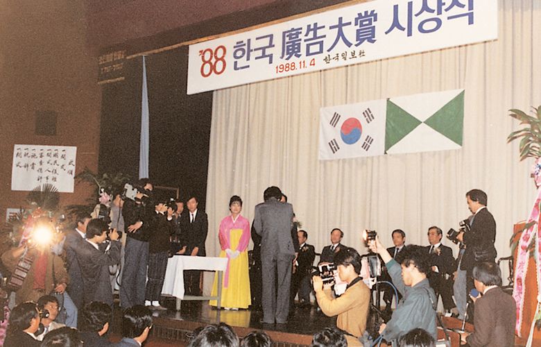 1988.11.04 겔포스, 한국광고대상 마케팅