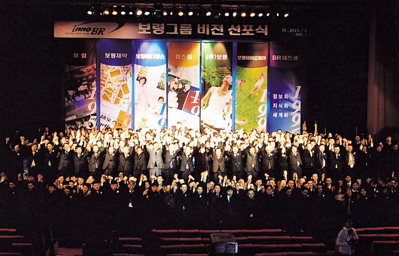 2005.01.03 새경영비전 inno-BR 선포식