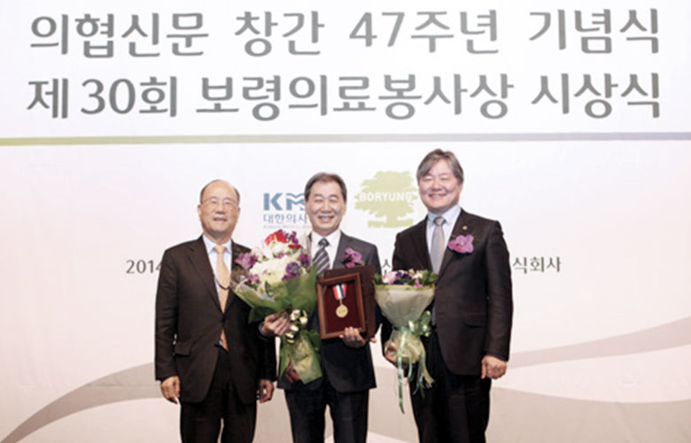 2014.03.20 제 30회 보령의료봉사상 시상식